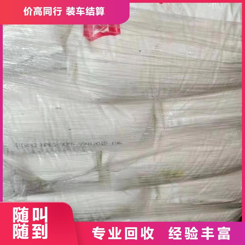 回收松香樹脂_回收異氰酸酯一站式回收