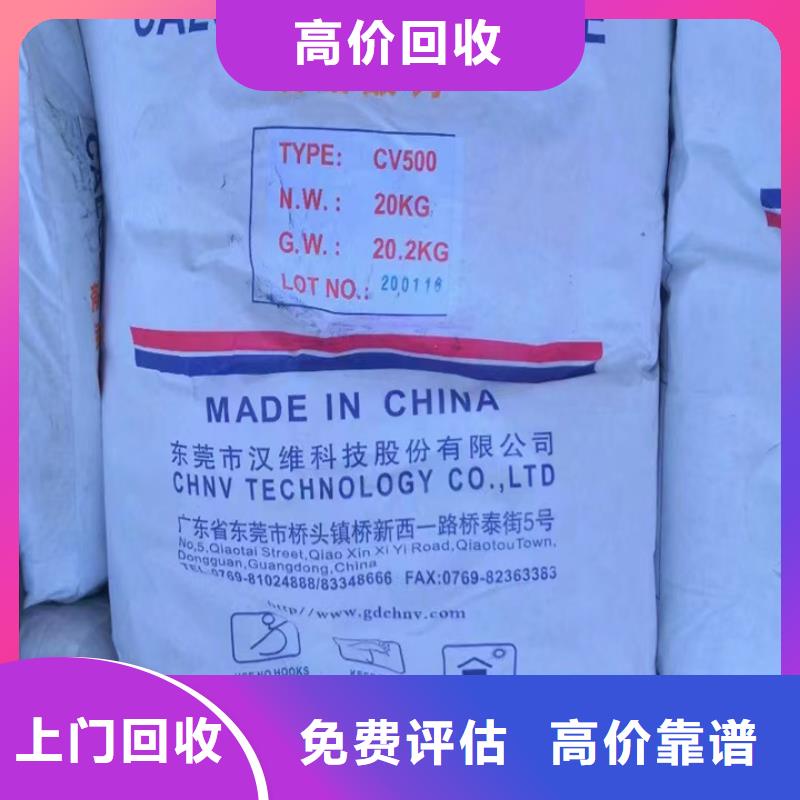【回收松香樹脂】回收異氰酸酯經驗豐富