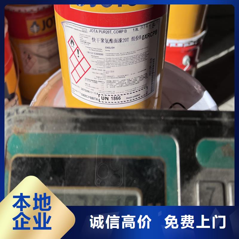 回收松香樹脂回收異氰酸酯口碑良好