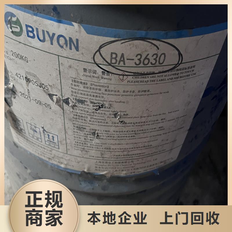 回收松香樹脂二手日化原料免費上門