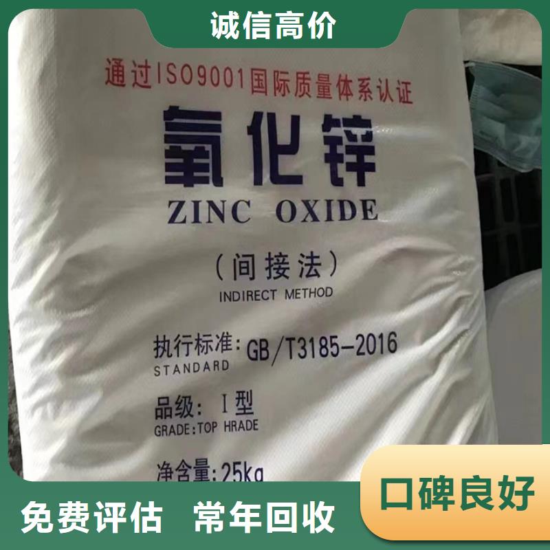 回收松香樹脂_回收聚氯乙烯糊樹脂現款現結