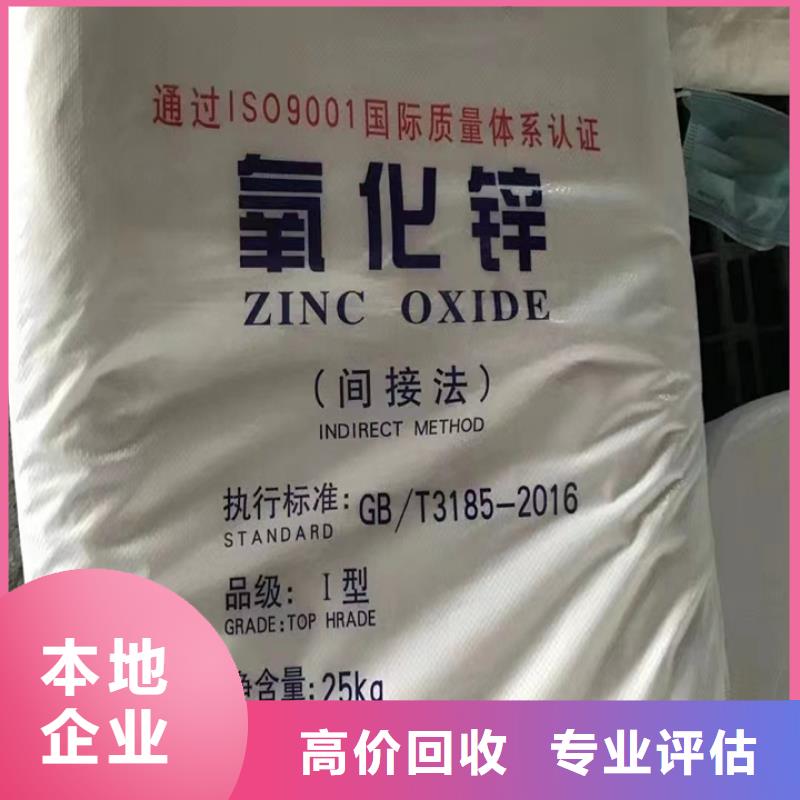 回收松香樹脂回收庫存硫酸鎳隨叫隨到
