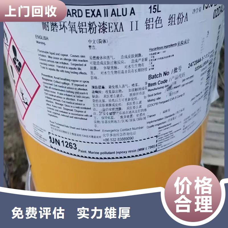 回收松香樹脂_回收碳酸鋰現金支付