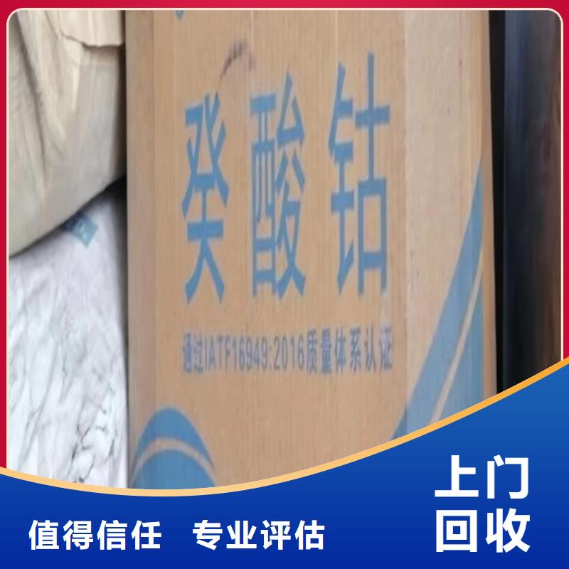 【回收松香樹脂】二手石油樹脂免費上門