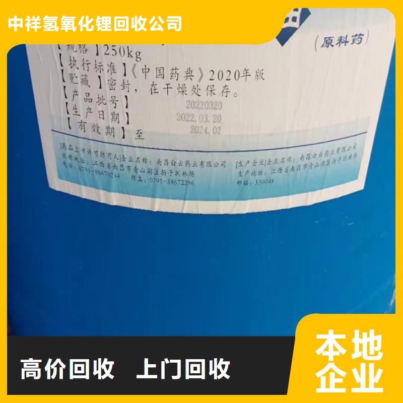 【回收松香樹脂】聚醚多元醇回收高價靠譜
