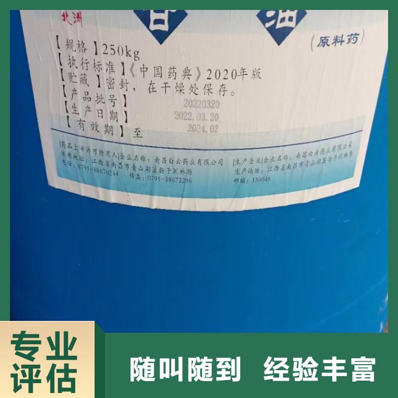 回收松香樹脂_二手精制甘油大量回收