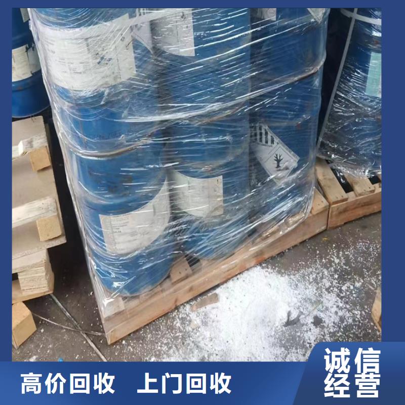 【回收松香樹脂回收異氰酸酯上門回收】