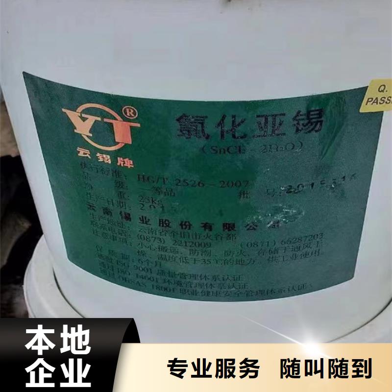 回收松香樹(shù)脂回收聚合MDI廠家回收