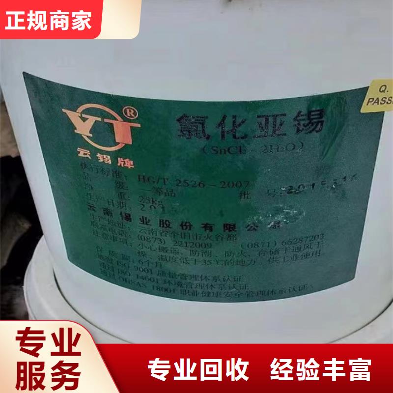 回收松香樹脂,氫氧化鋰回收實力強