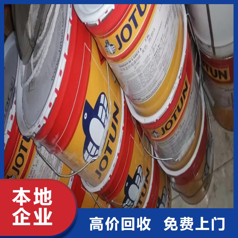 【回收松香樹脂回收異氰酸酯價高同行】