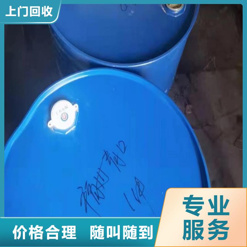 回收松香樹脂-回收異氰酸酯服務好
