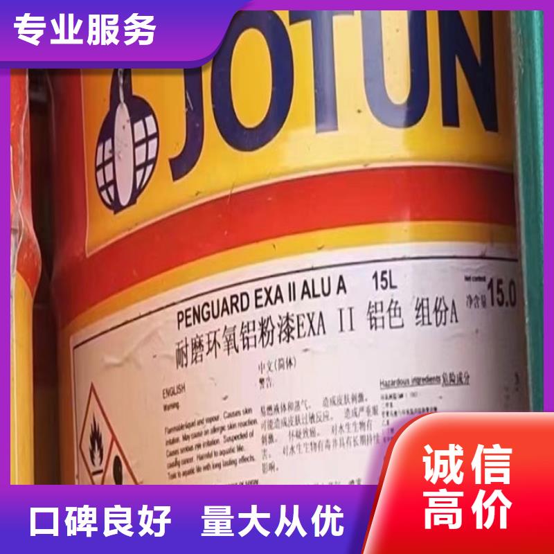 回收松香樹脂_環氧樹脂回收本地企業