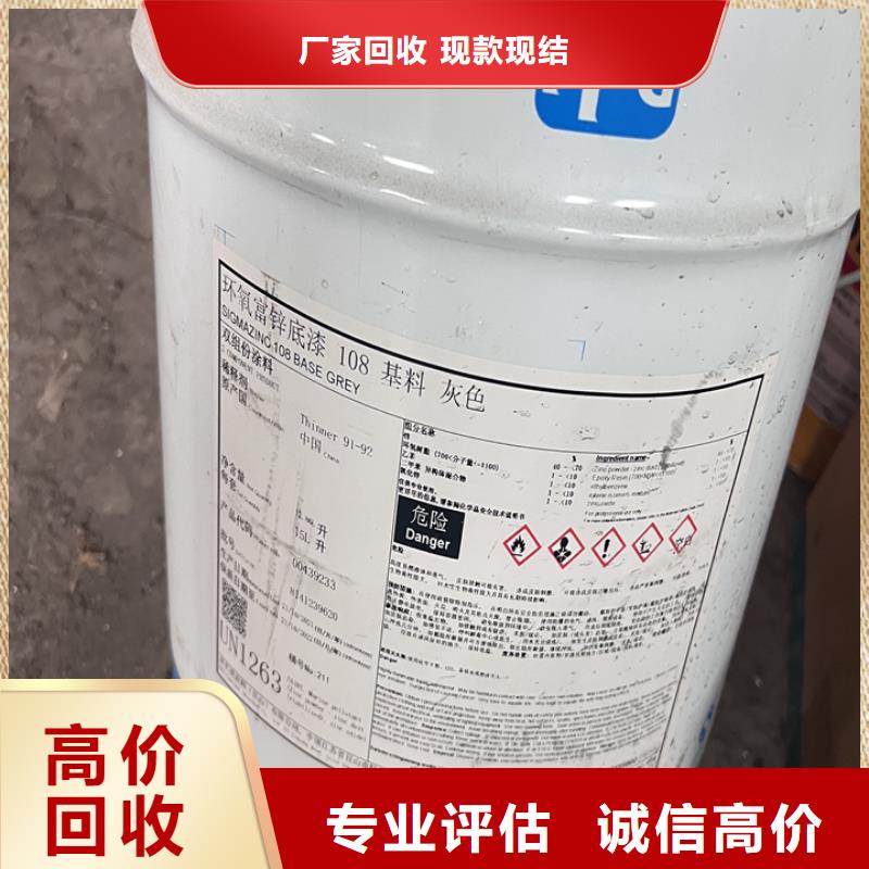 回收松香樹脂,二手氫氧化鋰出價高