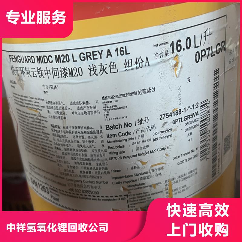【回收松香樹脂回收異氰酸酯價高同行】