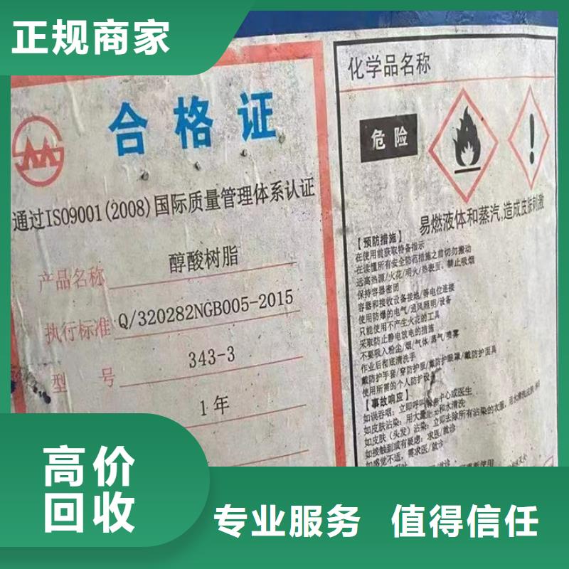 回收聚醚多元醇视频-回收聚醚多元醇-中祥氢氧化锂回收公司(贵港市分公司)服务区域桂平|覃塘|玉林|防城港|柳州|贺州|崇左