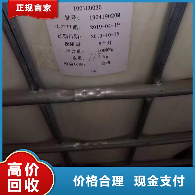 【回收松香樹脂碳酸鋰回收高價靠譜】