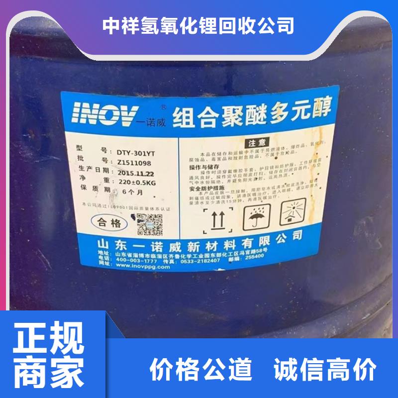 回收松香樹脂二手食品添加劑批量回收