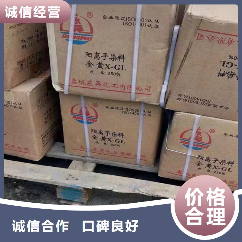 【回收松香樹脂回收異氰酸酯上門回收】