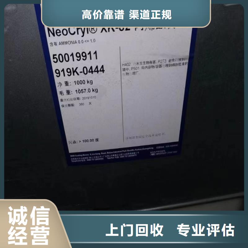 回收松香樹脂氫氧化鋰二手批量回收