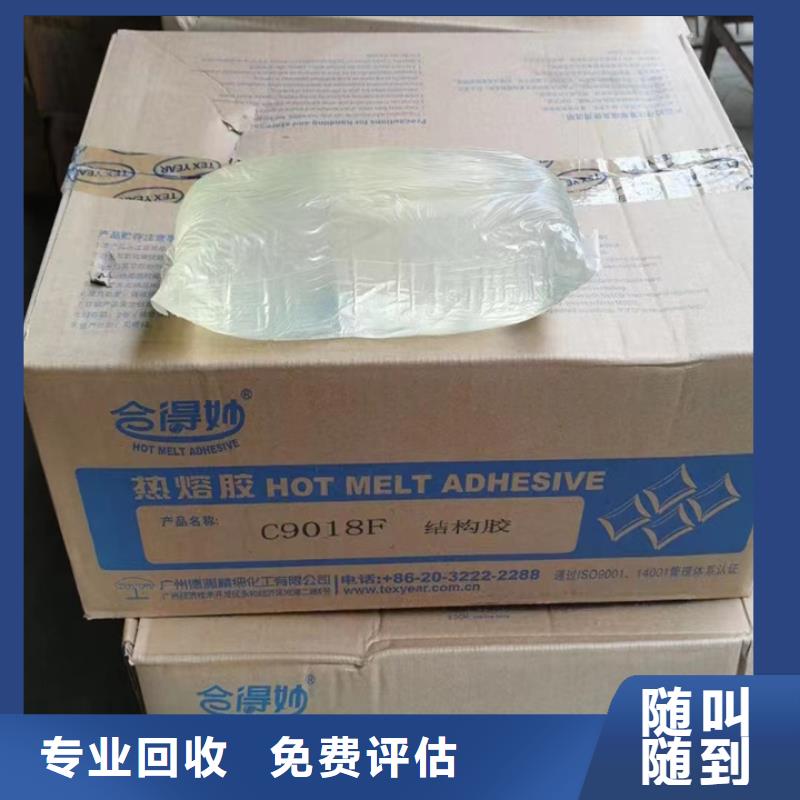 回收松香樹脂_回收氫氧化鋰專業(yè)團(tuán)隊(duì)