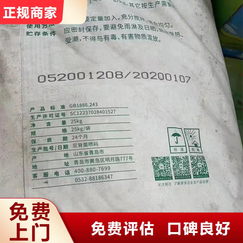 回收松香樹脂回收異氰酸酯值得信任