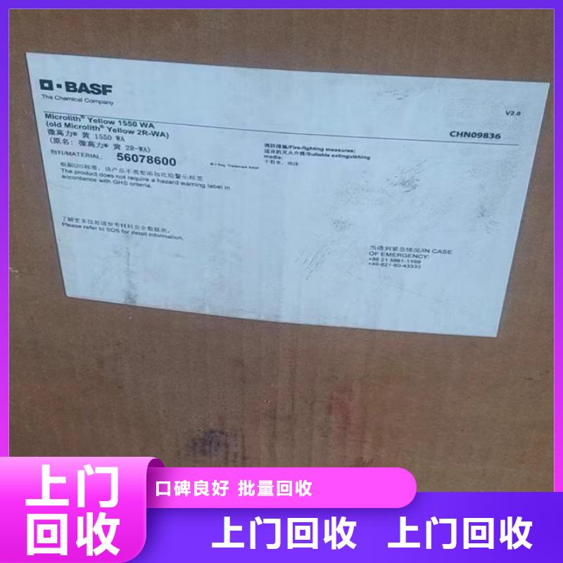 回收松香樹脂_【回收鈦白粉】值得信任