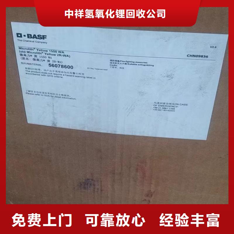 回收松香樹脂回收異氰酸酯實(shí)力雄厚
