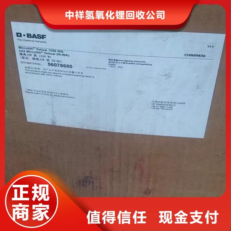 回收松香樹脂-異氰酸酯回收誠信合作