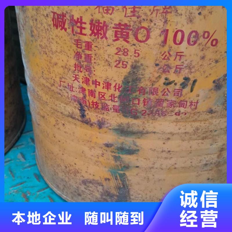 回收松香樹(shù)脂聚醚多元醇回收快速