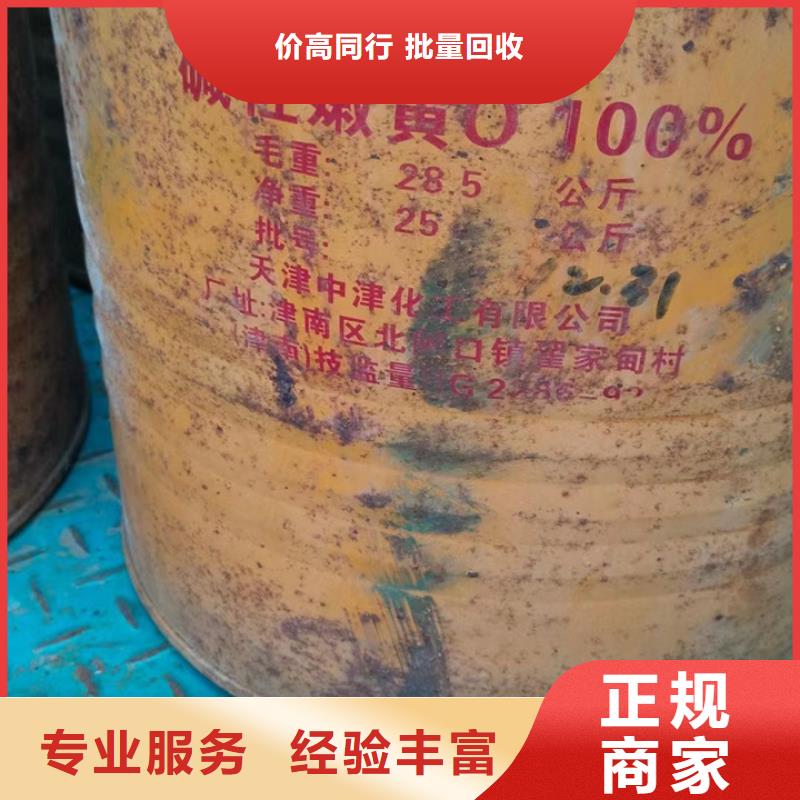 回收松香樹脂回收聚醚多元醇誠信合作