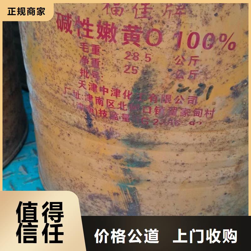 回收松香樹脂_聚合MDI回收隨叫隨到