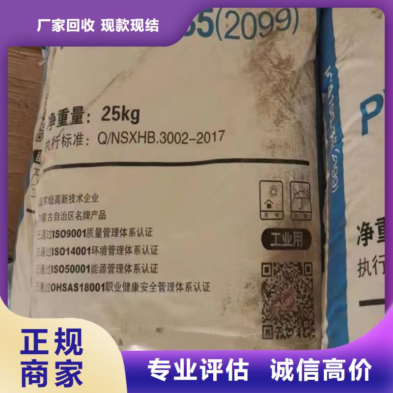 【回收松香樹脂】回收碳酸鋰值得信任