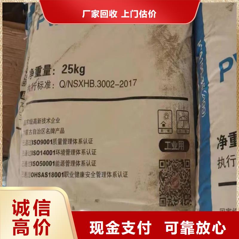 【回收松香樹脂】回收環氧乙烯基樹脂高價靠譜