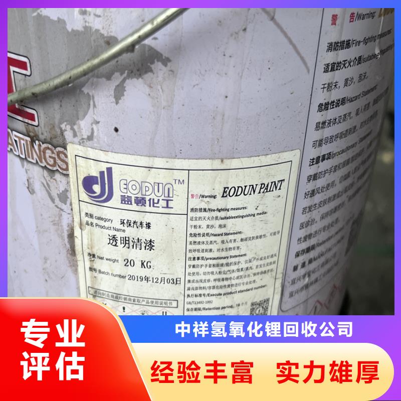回收松香樹脂氫氧化鋰二手隨叫隨到