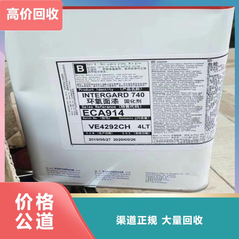 回收松香樹脂回收環氧乙烯基樹脂價格合理
