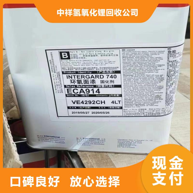 【回收松香樹脂】回收塑料顆粒上門快