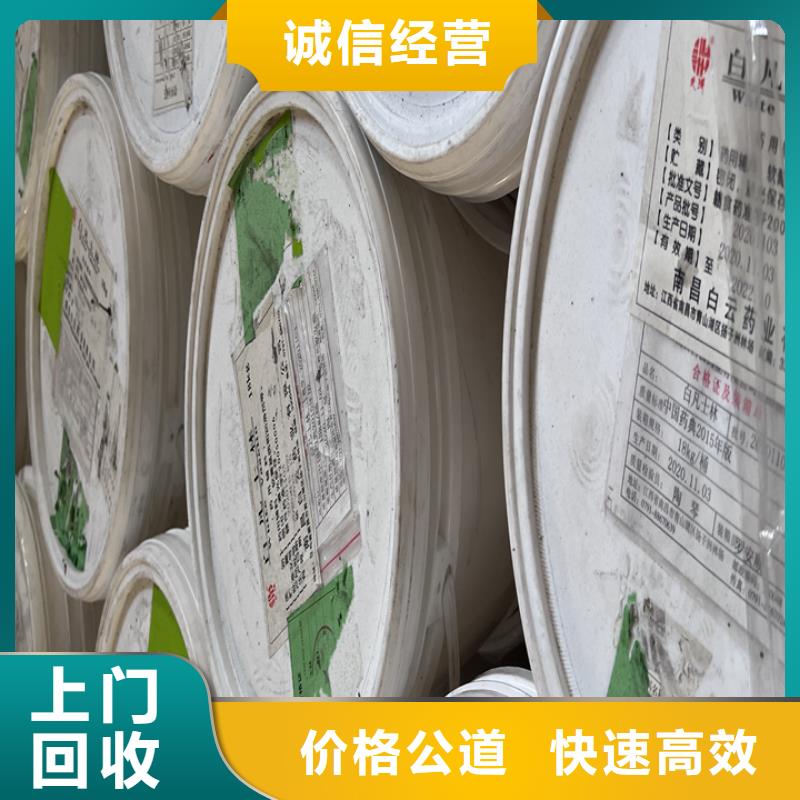 回收松香樹脂_【回收鈦白粉】值得信任