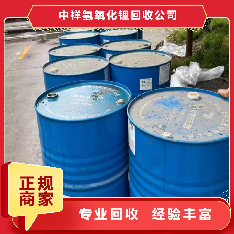 回收松香樹脂回收氫氧化鋰一站式回收