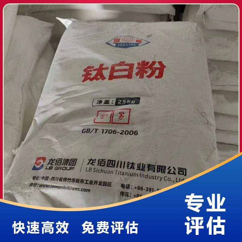 回收硅橡膠價格_回收硅橡膠高價靠譜