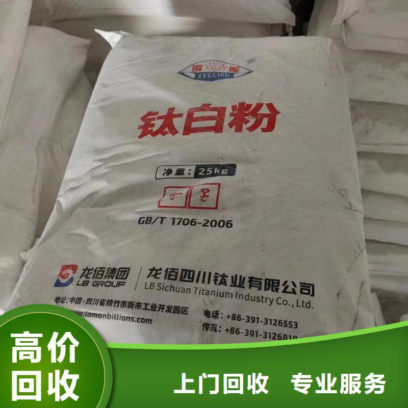 回收硅橡膠價格回收硅橡膠實力強