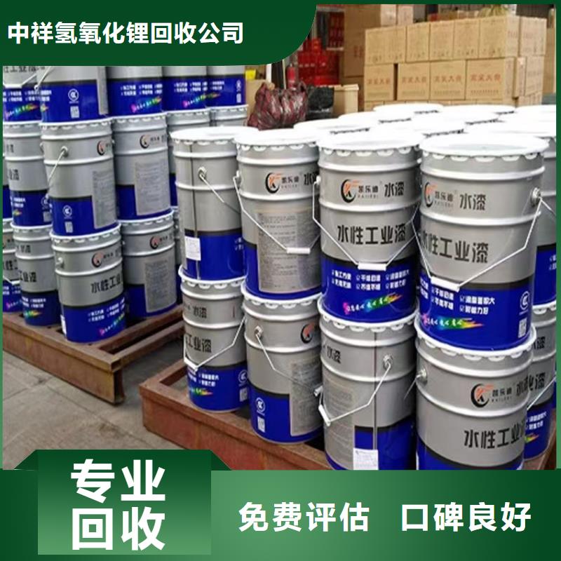 【回收硅橡胶价格】 回收钛白粉免费上门 中祥氢氧化锂回收公司(湖南省分公司)