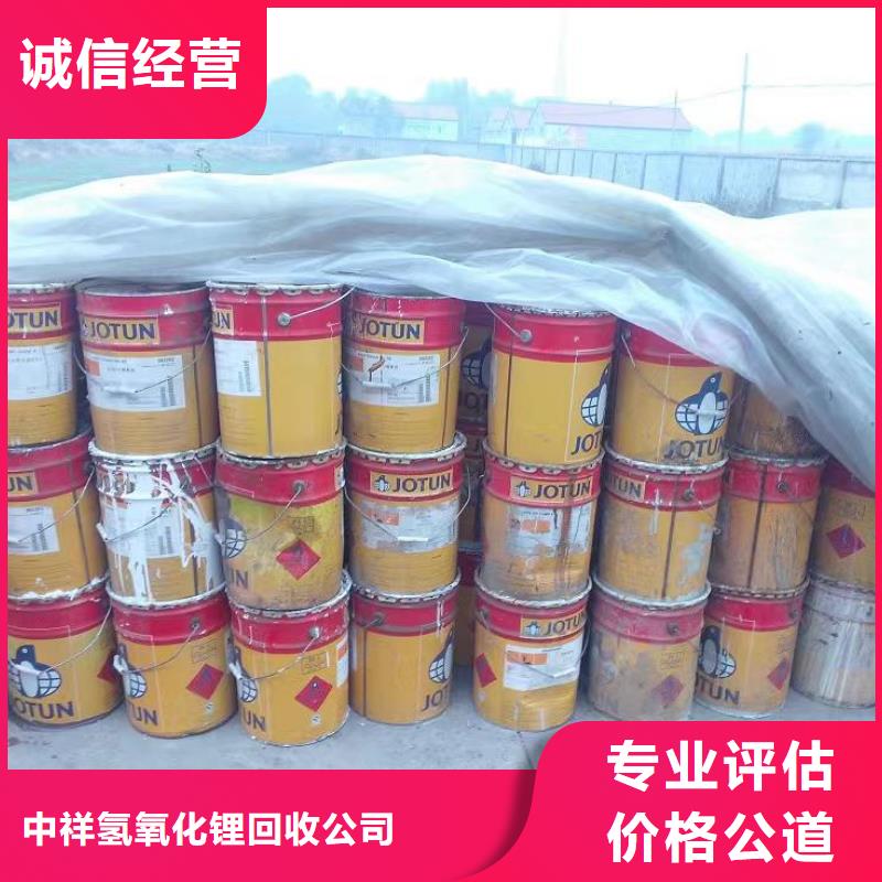 【回收硅橡胶价格】 回收钛白粉免费上门 中祥氢氧化锂回收公司(湖南省分公司)
