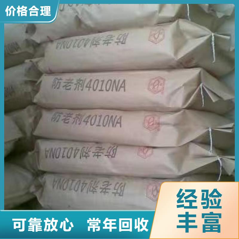 回收硅橡膠價(jià)格回收硅橡膠上門估價(jià)