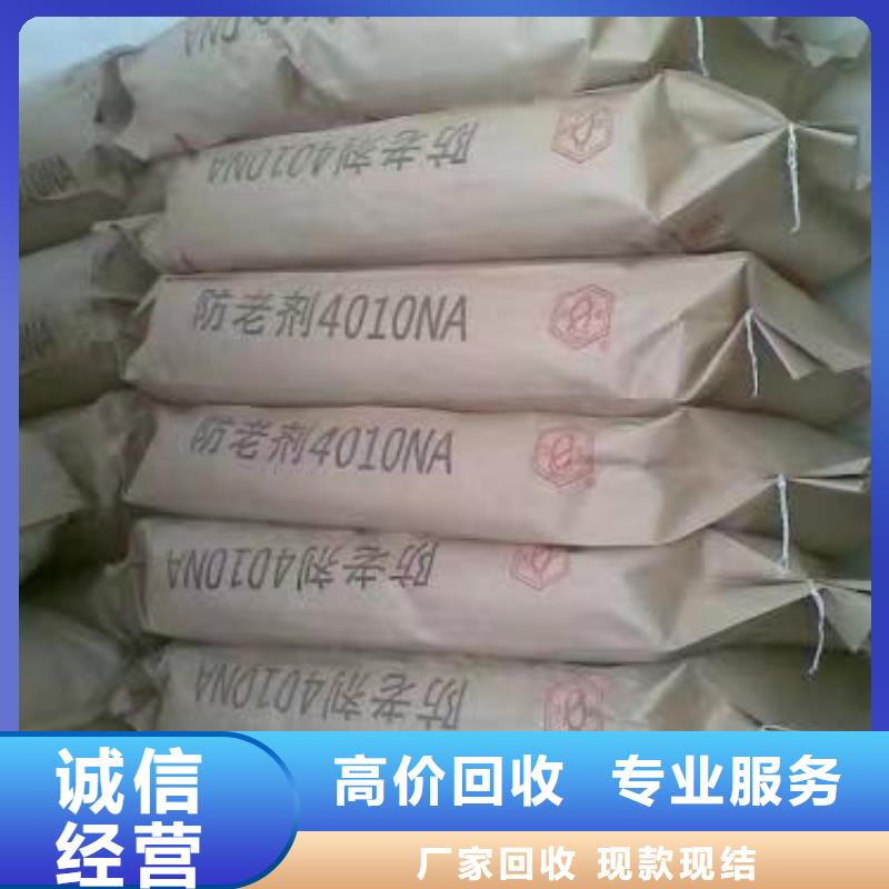 【回收硅橡胶价格】 回收钛白粉免费上门 中祥氢氧化锂回收公司(湖南省分公司)