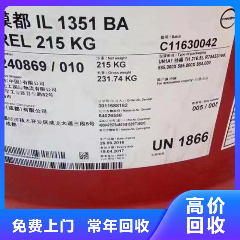 回收硅橡膠價格回收硅橡膠價格公道