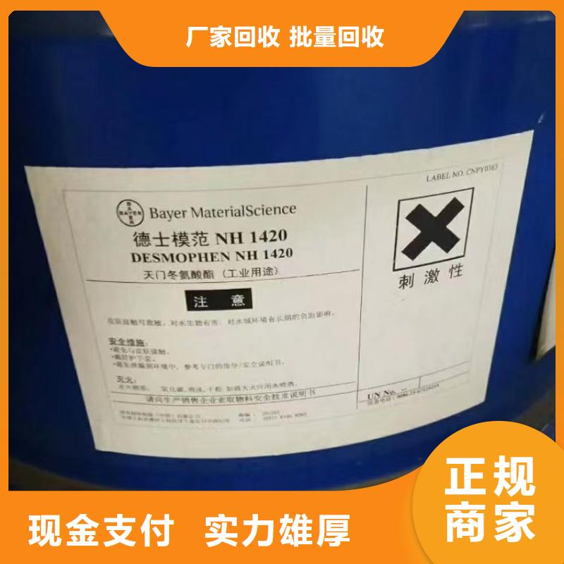 【回收硅橡胶价格】 回收钛白粉免费上门 中祥氢氧化锂回收公司(湖南省分公司)