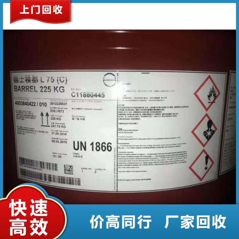 【回收硅橡胶价格】 回收钛白粉免费上门 中祥氢氧化锂回收公司(湖南省分公司)