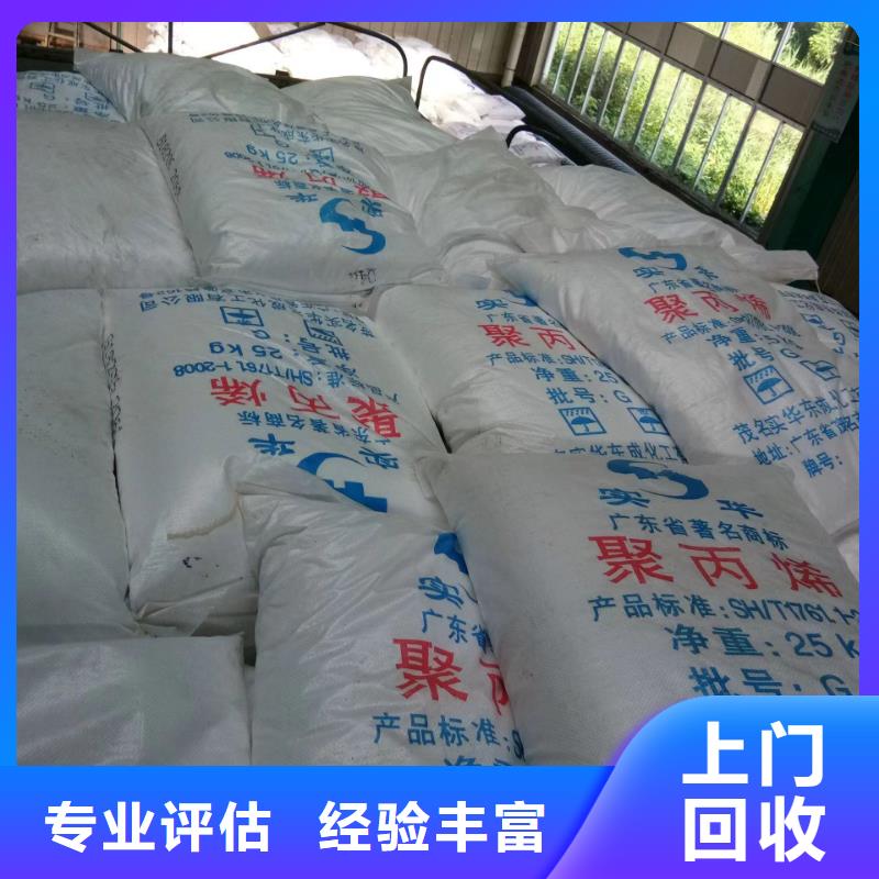 【回收硅橡胶价格】 回收钛白粉免费上门 中祥氢氧化锂回收公司(湖南省分公司)