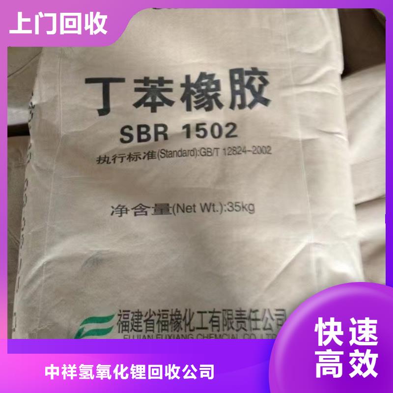 回收硅橡膠價格_回收硅橡膠長期高價回收
