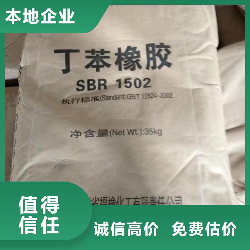 回收硅橡膠價格_回收硅橡膠長期高價回收